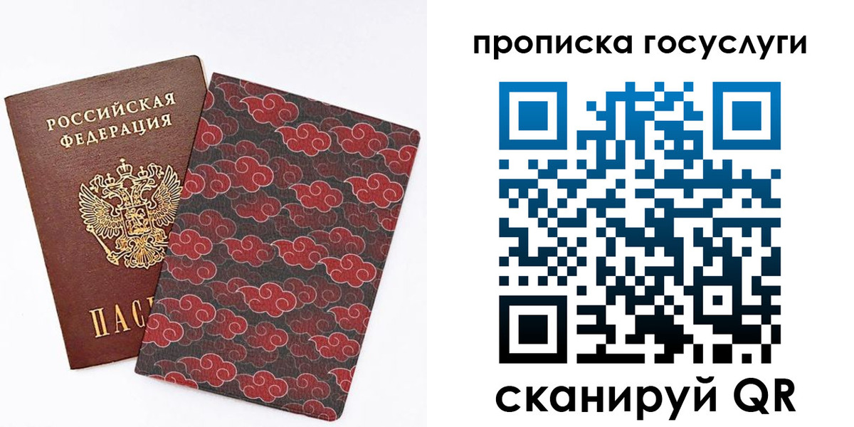 купить прописку в Кимрах