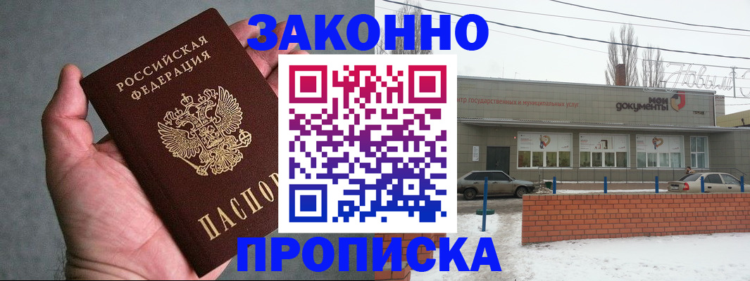 временная регистрация в квартире в Кимрах